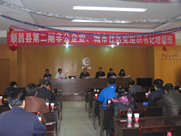 順昌縣第二期非公企業(yè)、城市社區(qū)黨組織書記培訓班在虹潤舉行