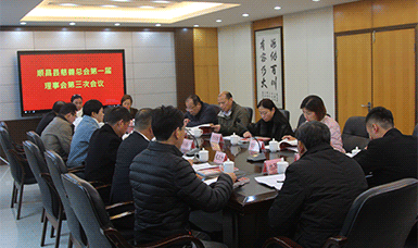 順昌縣慈善總會(huì)第一屆理事會(huì)第三次會(huì)議在虹潤(rùn)公司召開(kāi)