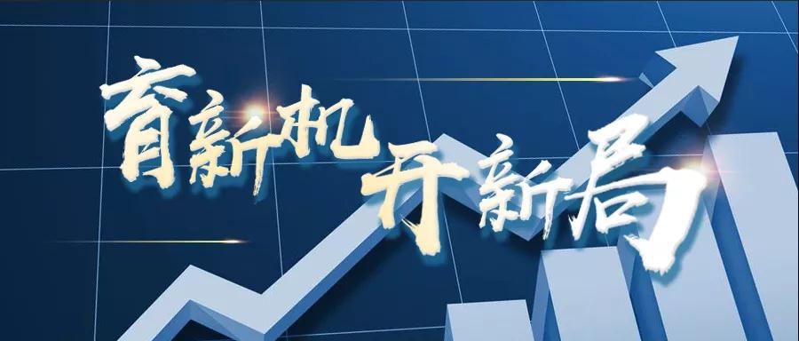 轉(zhuǎn)載自《福建統(tǒng)戰(zhàn)》--【育新機 開新局】虹潤儀器：逆勢出新招，逆境穩(wěn)增長