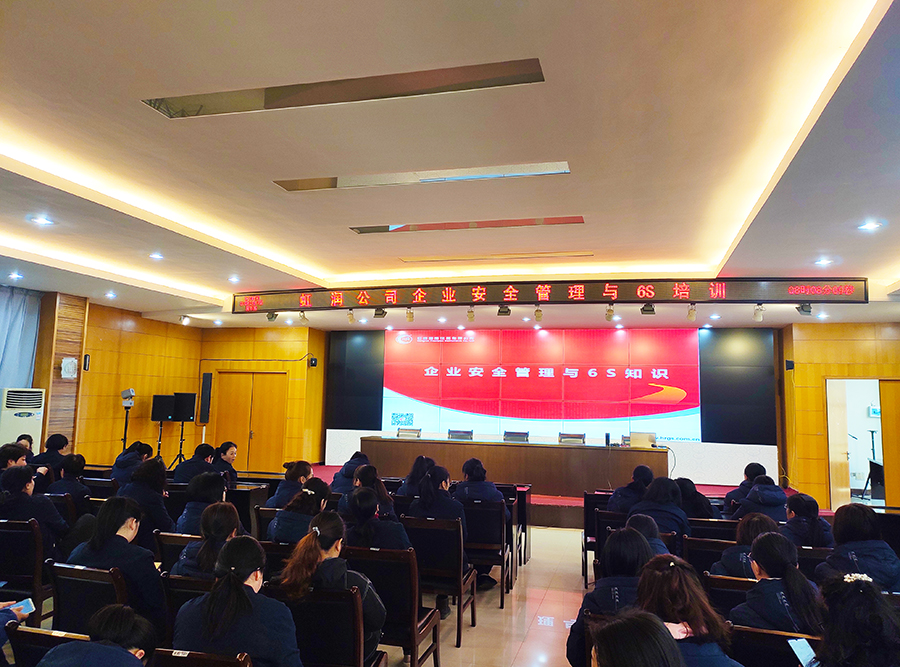 “創(chuàng)建學(xué)習(xí)型企業(yè)、爭當(dāng)知識型員工”——虹潤公司舉行智能制造培訓(xùn)與新產(chǎn)品技術(shù)知識講座