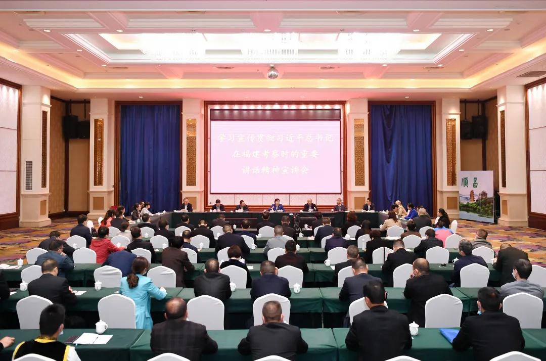 福建省人大常委會黨組書記、副主任雷春美赴順昌宣講習(xí)總書記福建考察精神