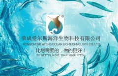 榮成愛*斯海洋生物科技有限公司網(wǎng)站建設(shè)新一代自助建站、智能建站系統(tǒng)