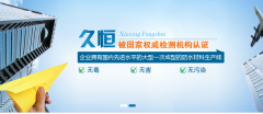 燈塔市久*新型防水材料廠網(wǎng)站建設(shè)新一代自助建站、智能建站系統(tǒng)