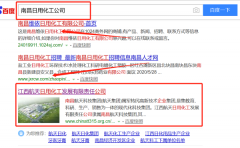 江西航*日用化工發(fā)展有限責(zé)任公司網(wǎng)站建設(shè)新一代自助建站、智能建站系統(tǒng)