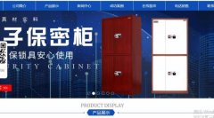 重慶貴*辦公家具有限公司網(wǎng)站建設(shè)新一代自助建站、智能建站系統(tǒng)