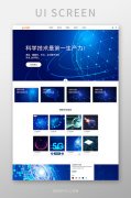 解鎖手機(jī)網(wǎng)站建設(shè)，釋放超強(qiáng)傳播力